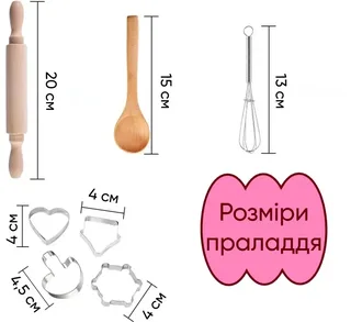 Детский набор повара пекаря комплект для маленького кулинара, мініатюра 5