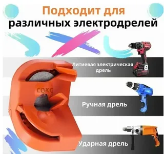 Насадка на дрель и шуруповерт для заточки ножей точилка для ножниц и сверл, мініатюра 5