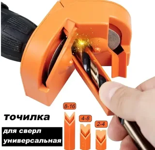Насадка на дрель и шуруповерт для заточки ножей точилка для ножниц и сверл, мініатюра 6