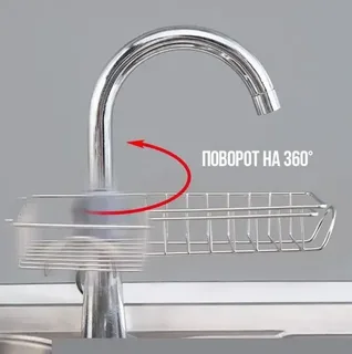 Подставка на кран кухонный держатель для губок и мочалок на кухню и ванну, мініатюра 2