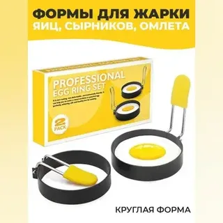 Формы для жарки яиц котлет лазуньи оладьев панкейков 2шт, мініатюра 5