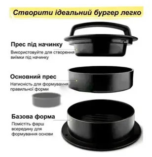 Пресс форма для бургеров и котлет 2в1 формы 10 см / 6,5 см, мініатюра 5