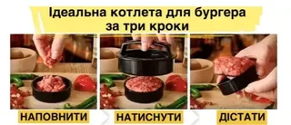 Пресс форма для бургеров и котлет 2в1 формы 10 см / 6,5 см, мініатюра 6