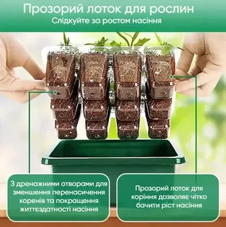 Лоток емкость касета для рассады 4шт с подсветкой пластиковые, мініатюра 4