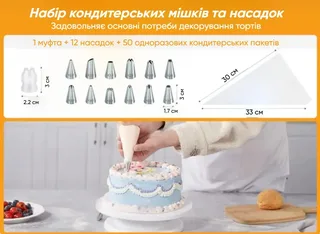 Набор для декорирования торта 69 предметов полный комплект для кондитера, мініатюра 7