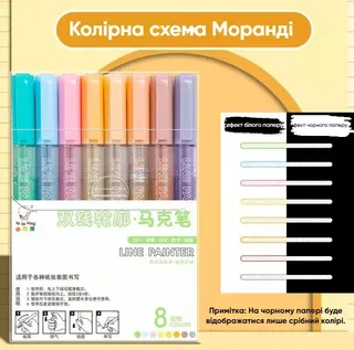 Набор маркеров для рисования с металлическим эффектом 8 шт, мініатюра 7