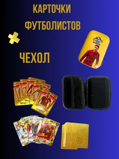 Карточки футбольные карты колекционные 45шт + чехол, мініатюра 2