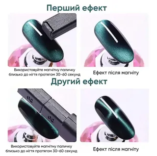 Магниты для маникюра Кошачий глаз 15 шт, мініатюра 7