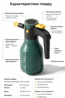 Электрический пеногенератор 2L аккумуляторный для мойки авто распылитель, мініатюра 5