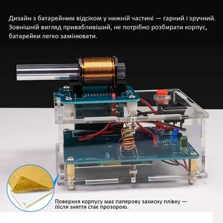 Радиоконструктор для самостоятельной сборки электромагнитная пушка для пайки, мініатюра 5