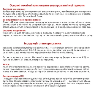 Радиоконструктор для самостоятельной сборки электромагнитная пушка для пайки, мініатюра 6