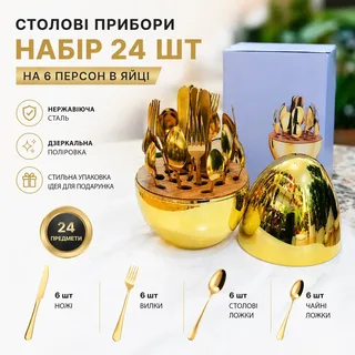 Столовые приборы,Набор столовых приборов на 6 персон, мініатюра 5