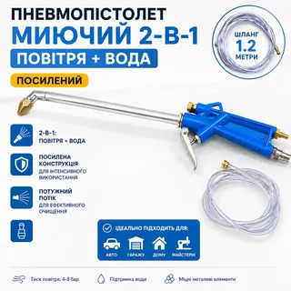 Пневматический пистолет для мытья двигателя и радиаторов с изогнутым носиком, мініатюра 2