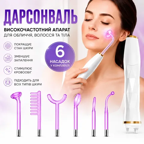 Дарсонваль для волос для лица высокочастотный массажер стимуляция кровообращения регенерация клеток 6в1