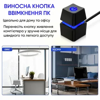 Выносная кнопка для включения ПК 2 м с LED-подсветкой, мініатюра 6