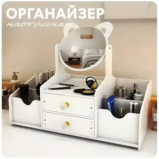 Органайзер для косметики белый с зеркалом, мініатюра 5