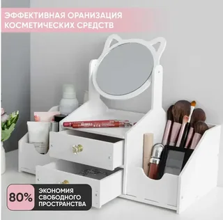 Органайзер для косметики белый с зеркалом, мініатюра 8