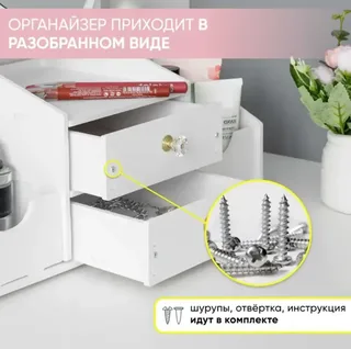 Органайзер для косметики белый с зеркалом, мініатюра 4