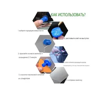 Набор для удаления вытягивания вмятин на кузове автомобиля професиональный набор, мініатюра 6