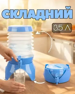 Диспенсер дозатор для воды,алкоголя складной 3.5л, мініатюра 3