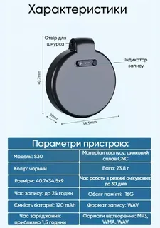 Диктофон мини цифровой S30 16GB брелок с шумоподавлением и активацией голосом, мініатюра 6