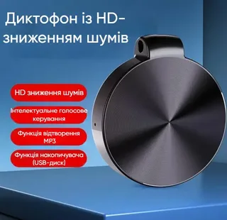 Диктофон мини цифровой S30 16GB брелок с шумоподавлением и активацией голосом, мініатюра 2