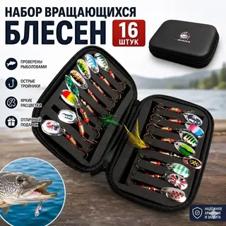 Набор вращающихся блесен для рыбалки 16шт в кейсе, мініатюра 1