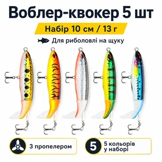 Воблер квокер на щуку, окуня, судака Набор 5 шт, 10 см, 13 г, поверхностный с вращающимся хвостом, мініатюра 2