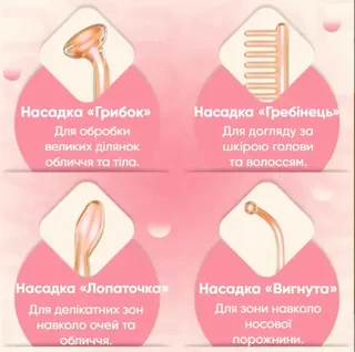 Дарсонваль для волос для лица высокочастотный массажер стимуляция кровообращения регенерация клеток 4в1, мініатюра 3