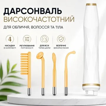Дарсонваль для волос для лица высокочастотный массажер стимуляция кровообращения регенерация клеток 4в1