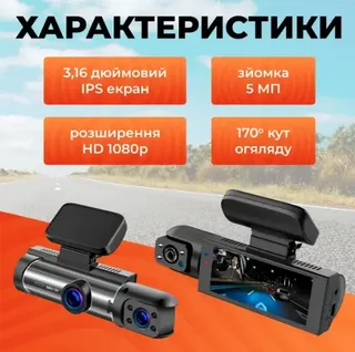 Видеорегистратор автомобильный камера для авто 1080HD IPS экран аккумуляторный 2 камеры циклическая запись датчик движения, мініатюра 3