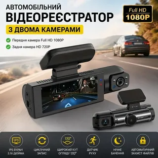 Видеорегистратор автомобильный камера для авто 1080HD IPS экран аккумуляторный 2 камеры циклическая запись датчик движения, мініатюра 1