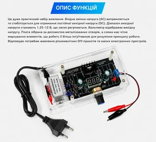 Регулируемый блок питания DIY LM317 1.25-12V набор для самостоятельной сборки и пайки в акриловом корпусе, мініатюра 5