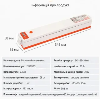 Вакууматор для продуктов автоматический вакууматор 80 Вт + 20 пакетов, мініатюра 2