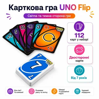 UNO Flip настольная карточная игра с двусторонними картами, 112 карт, мініатюра 3