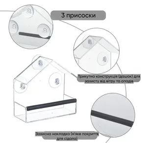 Прозрачная кормушка для птиц на окно с присосками акриловая 15×15×6 см, мініатюра 6