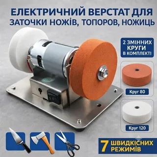 Точильный станок электрический для заточки ножей,топоров,ножниц точилка, мініатюра 2