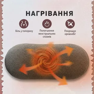 Пояс грелка при болях менструации для живота при мышечных спазмах с вибромассажем для живота поясницы массажер менструальный, мініатюра 6