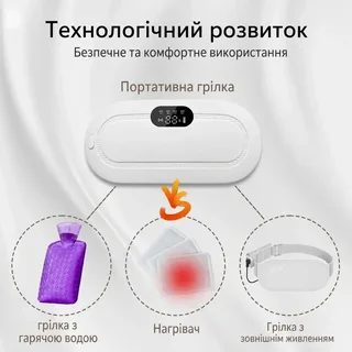 Пояс грелка при болях менструации для живота при мышечных спазмах с вибромассажем для живота поясницы массажер менструальный, мініатюра 7