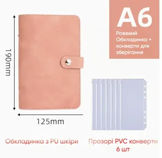 Органайзер для денег купюр A6 с 6 карманами на кнопке планер, мініатюра 2